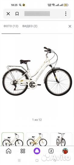 Велосипед бу