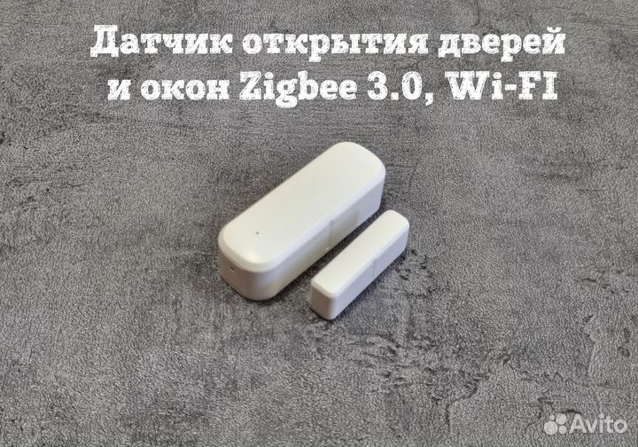 Датчик открытия дверей и окон Zigbee 3.0, Wi-FI