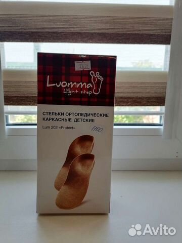 Стельки ортопедические