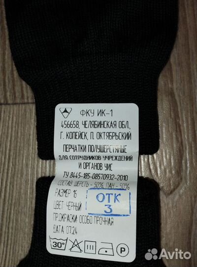 Перчатки уставные