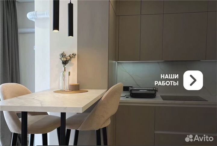 Ремонт Квартир Под ключ