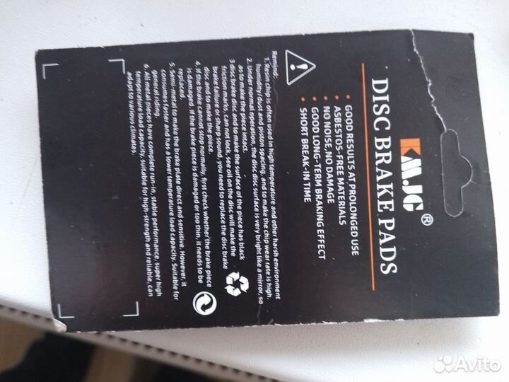 Колодки тормозные для Kugoo m3, m4