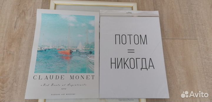 Рамки Постеры