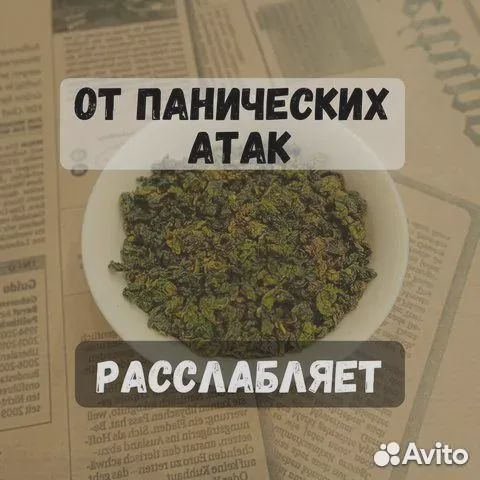 Те гуань Инь китайский чай улун от хмурой морды