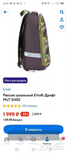 Портфель пенал