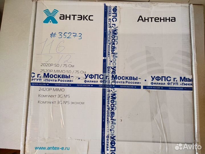 Антенна 4g mimo