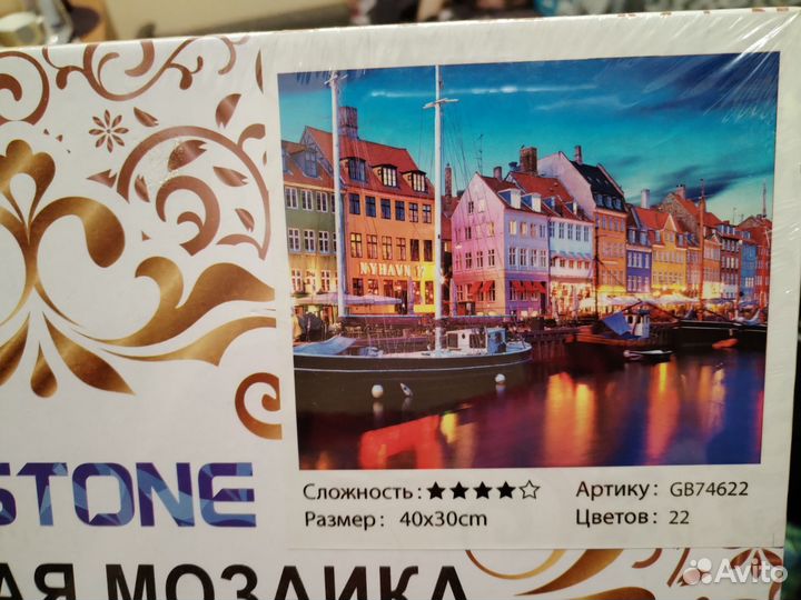 Набор для алмазной мозаики 40 на 30 см