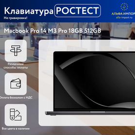 Apple MacBook 14 (2024, M3) 18/gb Ростест новый