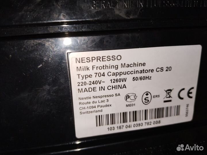 Nespresso CS20 Профессиональный капучинатор