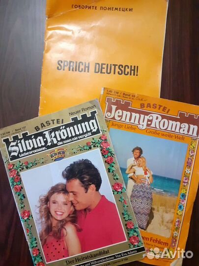 Словарь и книги на немецком языке