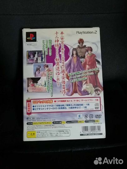 Коллекционное издание Shounen Onmyouji