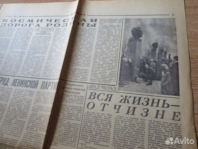 Газета гибель Гагарина
