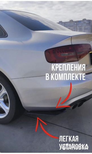 Сплиттер универсальный на задний бампер