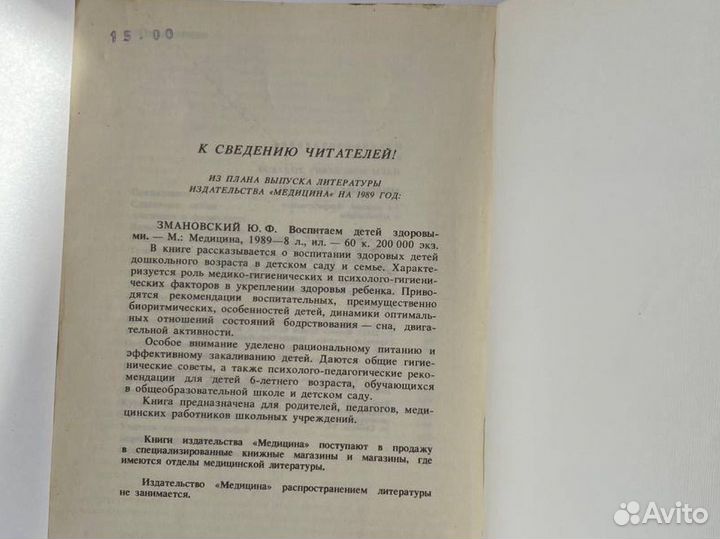 Молодым супругам 1988 год редкая