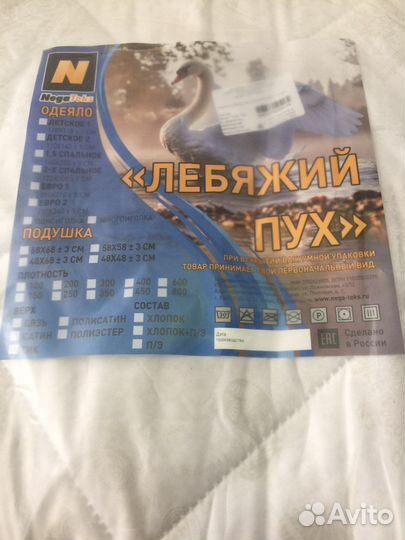 Одеяло лебяжий пух