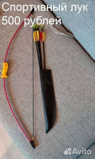 Спортивный лук