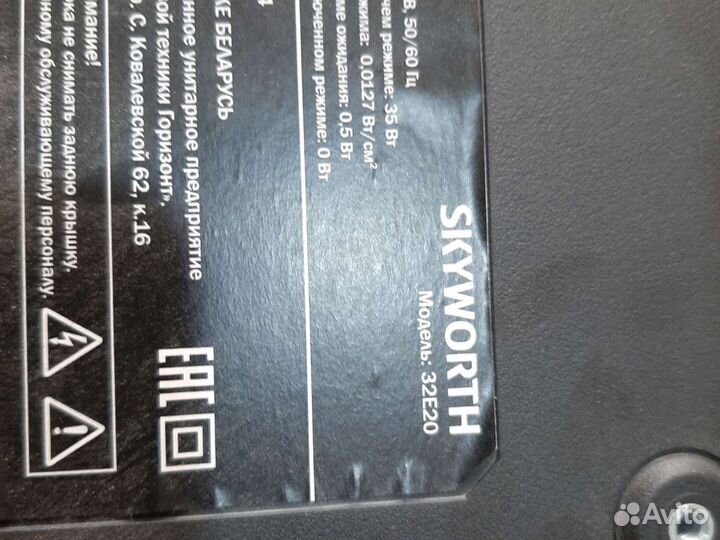 Skyworth 32E20 tpms3663TPB729