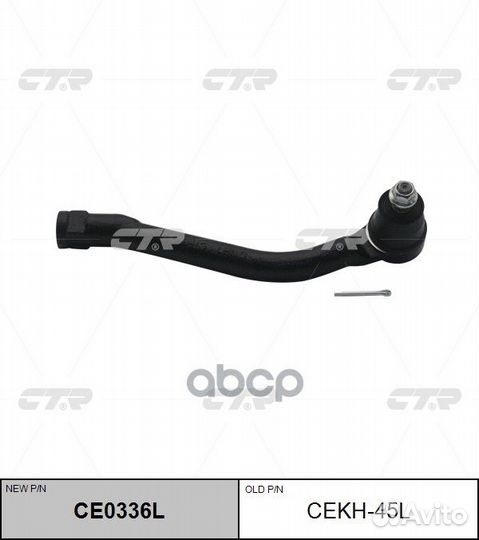 Наконечник рулевой левый Hyundai/CTR/ cekh45L CTR