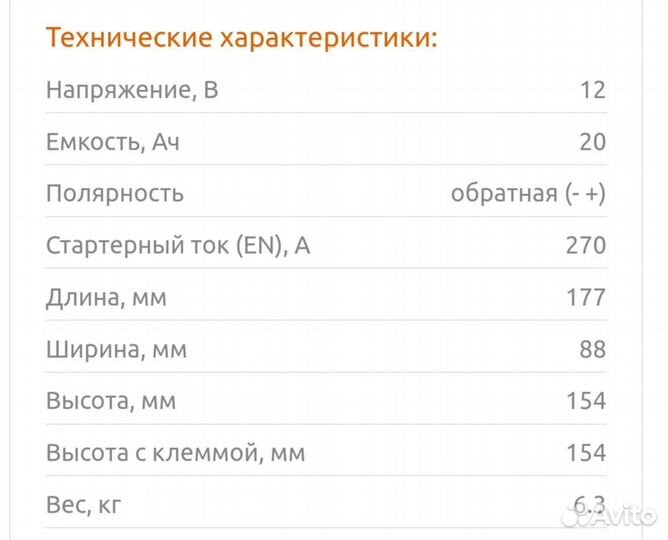 Аккумулятор для мототехники