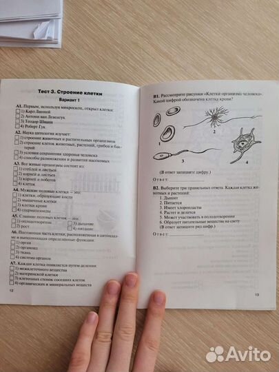 Тесты по биологии 5 класс Н. А. Богданов