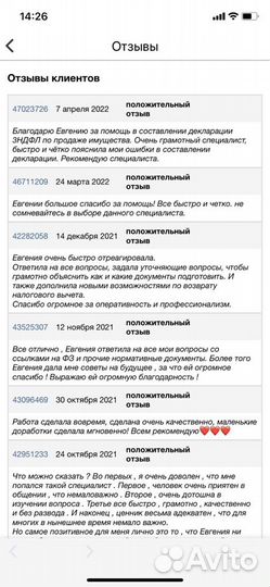 Бухгалтер для ип, справки бк, декларации 3-ндфл