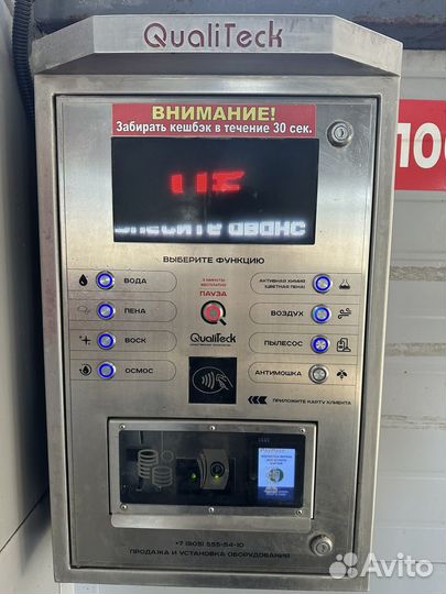 Автомойка самообслуживания на 6 постов