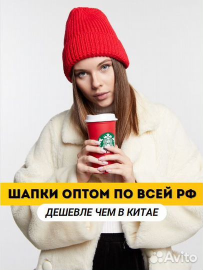 Шапка бини средней вязки Шапки Оптом