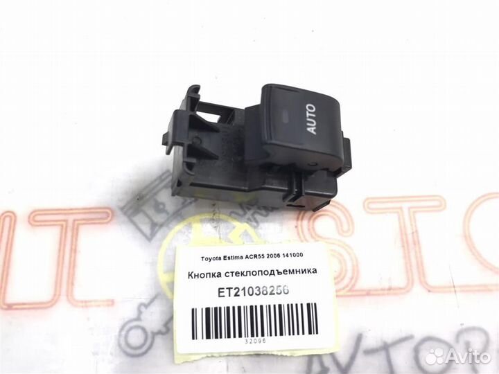 Кнопка стеклоподъемника Toyota Estima (AHR20,ACR5