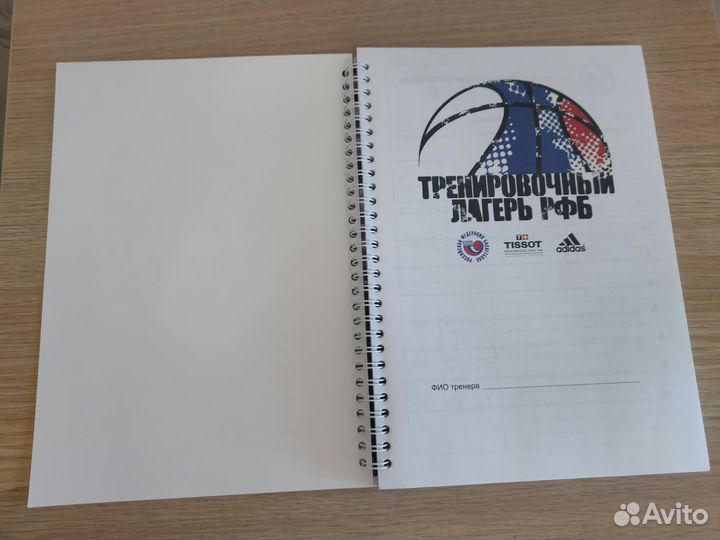 Тетрадь тренера