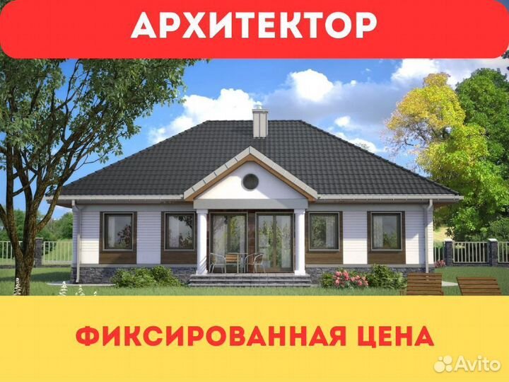 Проектирование домов и коттеджей