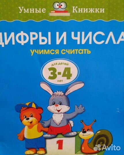 Игра/книжка развивающая