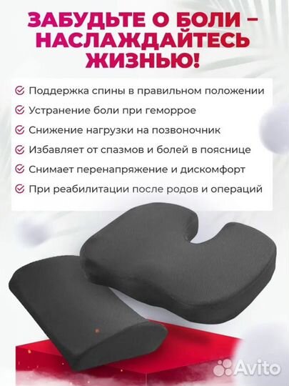 Новая ортопедическая подушка на стул