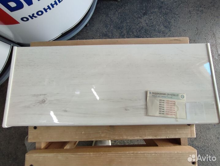 Подоконник пластиковый Кристаллит