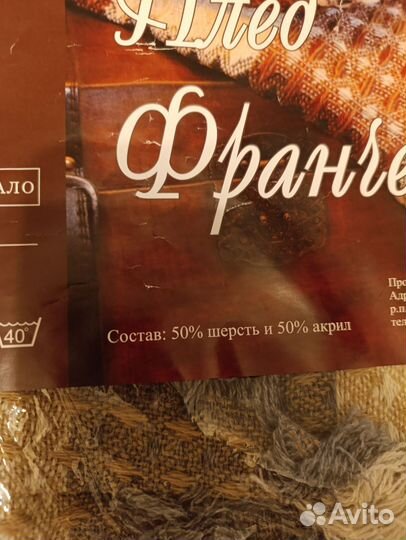 Плед покрывало 150х200