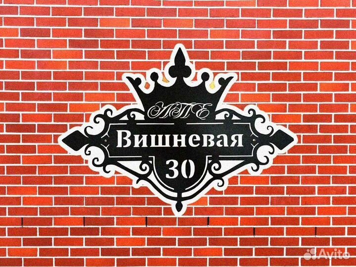 Указатель с адресом на дом