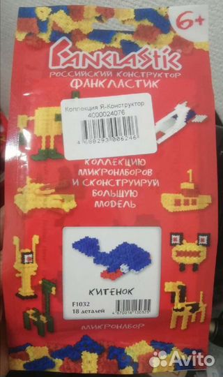 Конструктор Россия. Новые