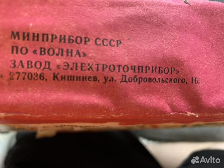 Велотренажер Волна (Ссср)
