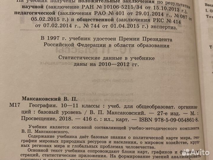 Школьные учебники 10-11 класс