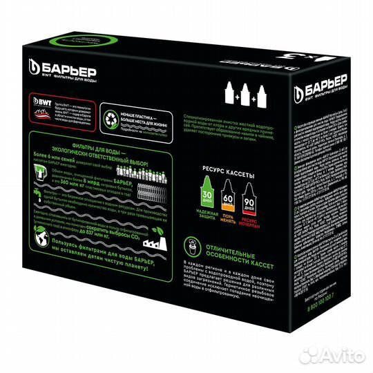 Фильтр для воды Барьер жесткость кб-6 3 шт