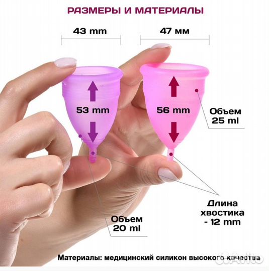 Менструальная чаша (набор)