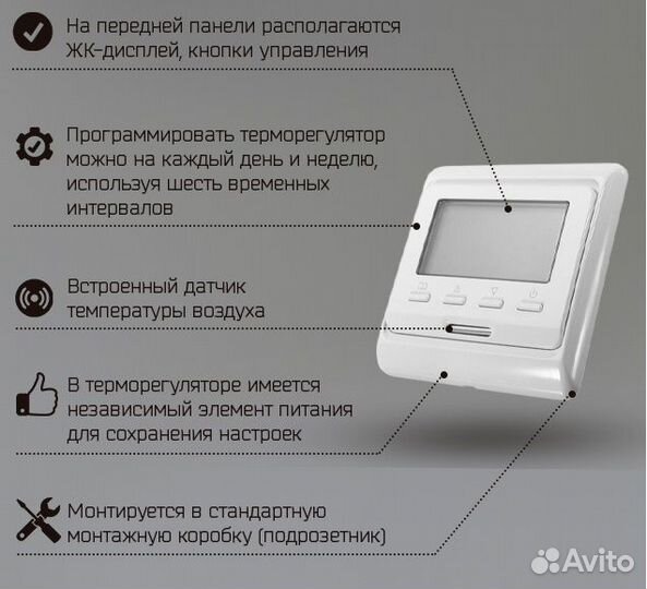 Терморегулятор для теплого пола программируемый