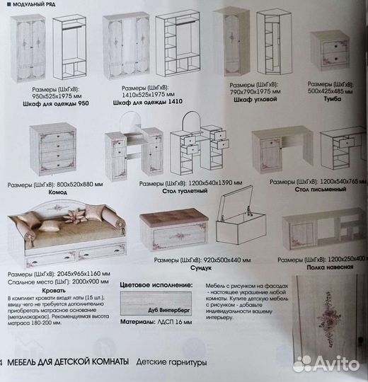 Детская кровать