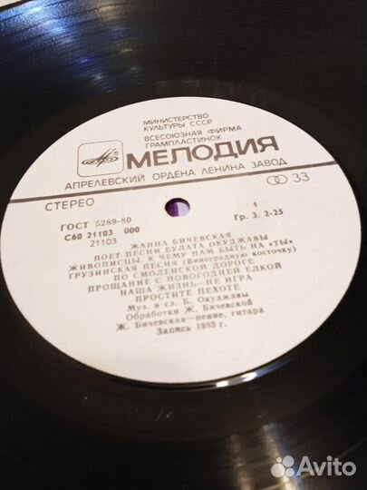 Виниловая пластинка Жанна Бичевская (LP)
