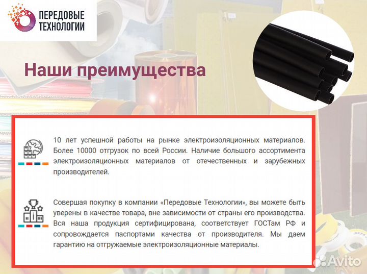 Термоусадочная трубка тут К 19 мм