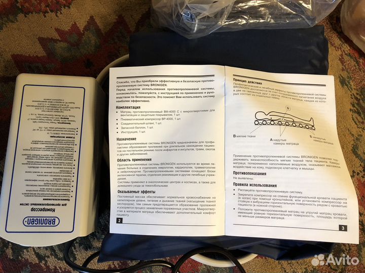 Противопролижневая система bronigen bas-4000 c