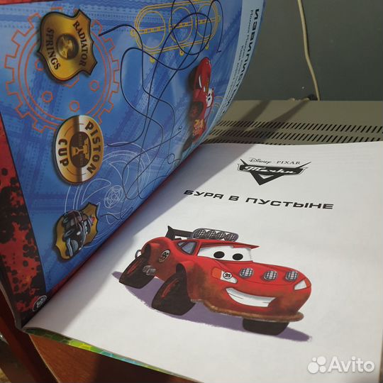 Книга Тачки