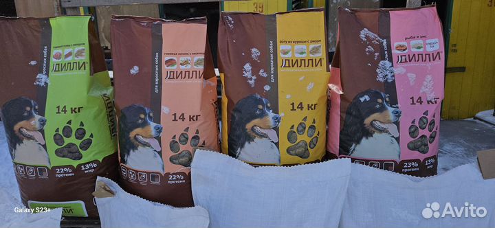 Корма для. Собака. Полнорационный.дилли