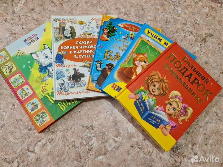 Детские книги