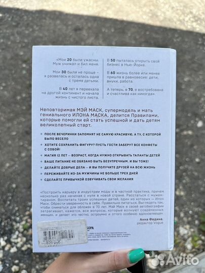 Книга Женщина у которой есть план