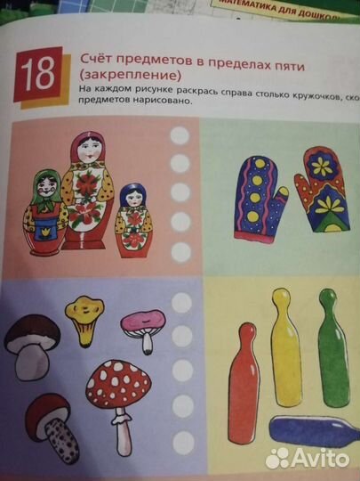 Рабочая тетрадь для 3-4 лет